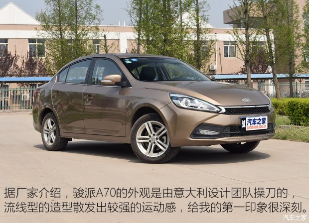 天津一汽 駿派A70 2016款 1.6L 手動豪華型